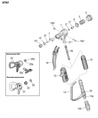 Ремкомплект 248837 к XTR5 и XTR7