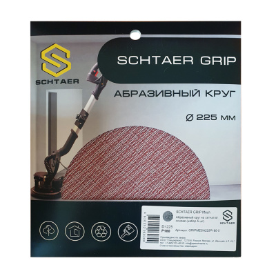 SCHTAER GRIP Mesh абразивный круг D225 на сетчатой основе (набор)